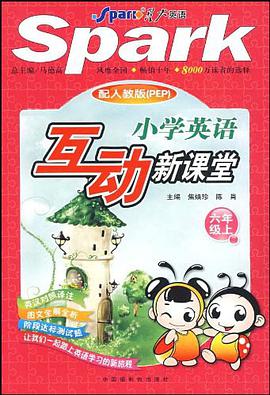 互动新课堂-五年级上 pdf epub mobi 电子书 下载