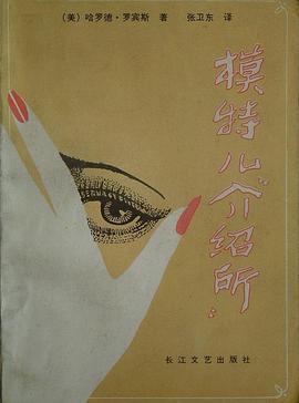 模特儿介绍所 pdf epub mobi 电子书 下载
