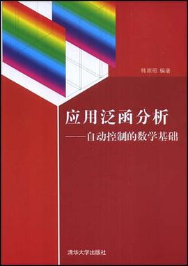 應用泛函分析 pdf epub mobi 電子書 下載