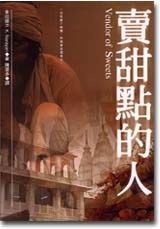 卖甜点的人 pdf epub mobi 电子书 下载