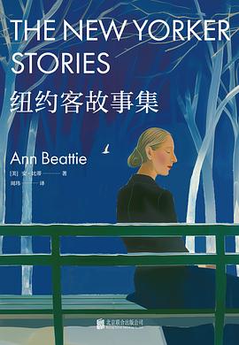 纽约客故事集 pdf epub mobi 电子书 下载