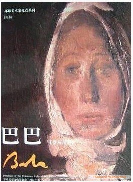 巴巴 pdf epub mobi 电子书 下载