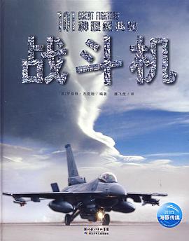 101种最经典的战斗机 pdf epub mobi 下载