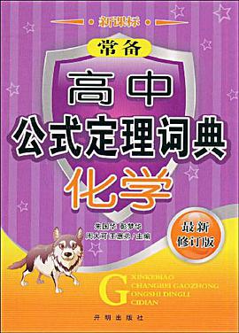 两年高考真题全解。文科综合 pdf epub mobi 电子书 下载