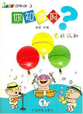 你知道吗? pdf epub mobi 电子书 下载