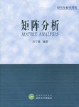 矩阵分析 pdf epub mobi 电子书 下载