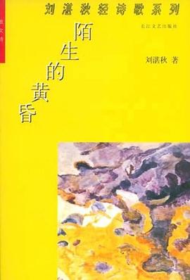劉湛鞦輕詩歌係列 pdf epub mobi 電子書 下載