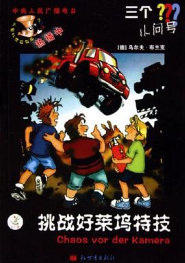 挑战好莱坞特技 pdf epub mobi 电子书 下载