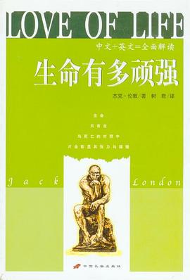 生命有多顽强 pdf epub mobi 电子书 下载