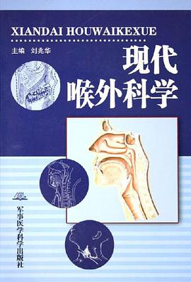 现代喉外科学 pdf epub mobi 电子书 下载