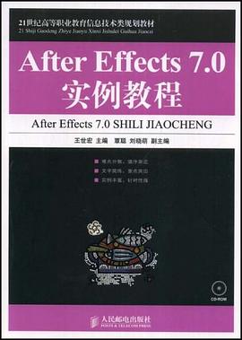 After Effects 7.0实例教程 pdf epub mobi 下载
