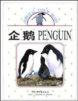 企鹅 pdf epub mobi 电子书 下载