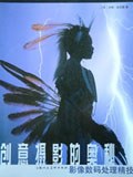 创意摄影的奥秘 pdf epub mobi 电子书 下载