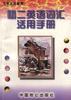 初二英语词汇活用手册 pdf epub mobi 电子书 下载
