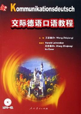 交际德语口语教程