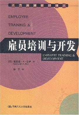雇员培训与开发 pdf epub mobi 电子书 下载