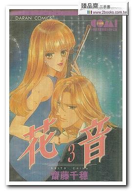 花音 03 pdf epub mobi 电子书 下载