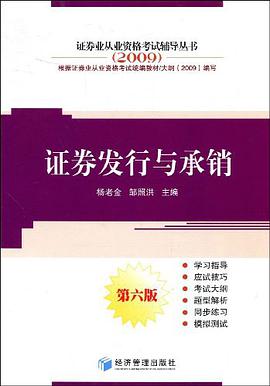 证券发行与承销 pdf epub mobi 电子书 下载