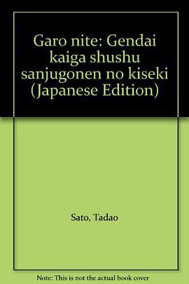 Garo nite pdf epub mobi 電子書 下載