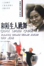 和陌生人跳舞 pdf epub mobi 电子书 下载