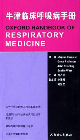 牛津临床呼吸病手册 pdf epub mobi 电子书 下载