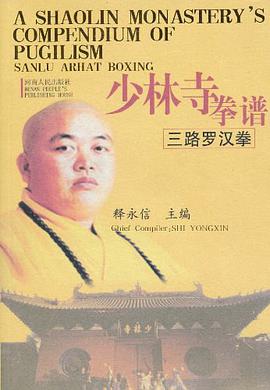 少林寺拳谱 pdf epub mobi 电子书 下载