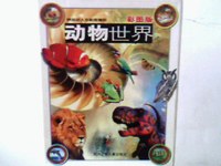 滑溜动物 pdf epub mobi 电子书 下载