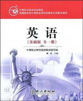【年末清仓】中等职业教育规划教材 pdf epub mobi 电子书 下载