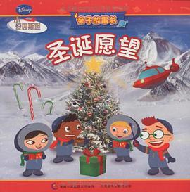 圣诞愿望 pdf epub mobi 电子书 下载