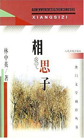 你一定要來澳門 pdf epub mobi 電子書 下載