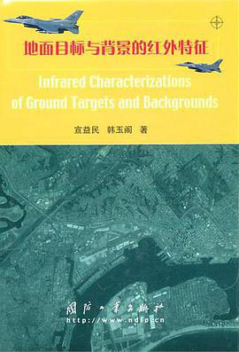 地面目标与背景的红外特征 pdf epub mobi 电子书 下载