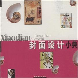 名片, 信笺设计小典 pdf epub mobi 电子书 下载