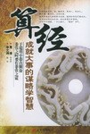 算經 pdf epub mobi 下载