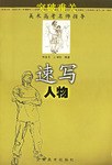 突破难关 pdf epub mobi 电子书 下载
