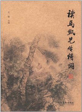 读马凯先生诗词 pdf epub mobi 电子书 下载