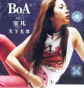 BOA NO.1宝儿NO.1天下无双-特价(CD) pdf epub mobi 电子书 下载