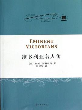 维多利亚名人传 pdf epub mobi 电子书 下载
