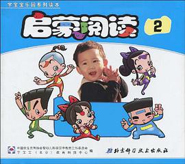 啓濛閱讀