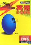 开口ABC英语口语教程 pdf epub mobi 下载