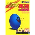 开口ABC英语口语教程 pdf epub mobi 下载