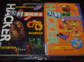 尖峰英语词语辨析  高中版 pdf epub mobi 电子书 下载