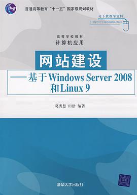 网站建设 pdf epub mobi 电子书 下载