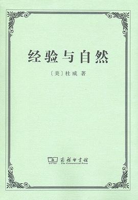 经验与自然 pdf epub mobi 电子书 下载