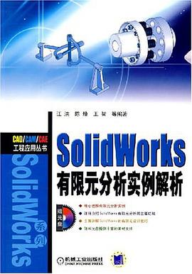 SolidWorks有限元分析實例解析 pdf epub mobi 電子書 下載