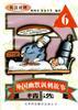 外国幽默讽刺故事精选（6）--英汉对照 pdf epub mobi 电子书 下载