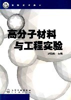 高分子材料与工程实验 pdf epub mobi 电子书 下载