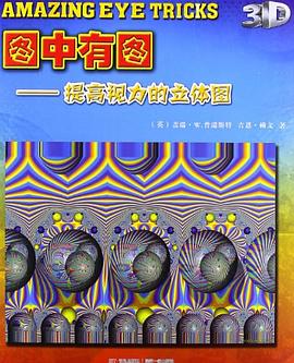 图中有图 pdf epub mobi 电子书 下载