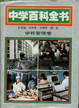 中学百科全书 pdf epub mobi 电子书 下载