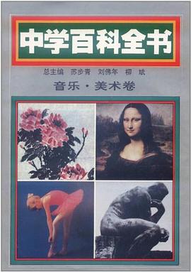 中学百科全书 pdf epub mobi 电子书 下载