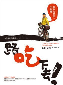 一路吃下去 pdf epub mobi 电子书 下载